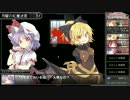 SSS実況！レミリアの築け！最強部隊！！！ 2階層