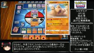 ゆっくり始めるポケモンカードオンラインその1 修正版