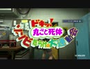 【ゆっくり実況】ゾンビだらけの大運動会 Part04【デッドライジング】