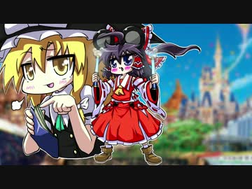 【東方手書き劇場】ニコ巫女れいむWorld第参拾参話