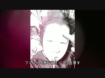 【オリジナルソング】 Don't give up! 【by.我流】