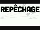 【歌ってみた】Repêchage / 初音ミク【ゆるき】