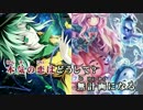 【東方ニコカラHD】【幽閉サテライト】無謀さえ美しく、華さえ灰(ry (OnVo.)