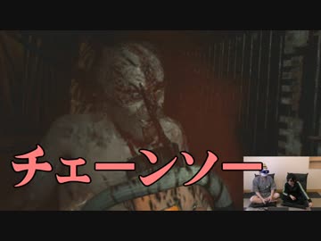 【VR実況】バイオハザード7の世界へようこそ。【part9】