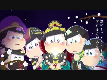 【手描き】【人力含む】おそ松さん誕生日メドレー前編
