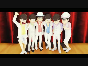 【MMDおそ松さん】CLASSIC【6つ子誕】