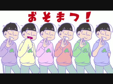 【手描き】Blessing【六つ子誕生祭】