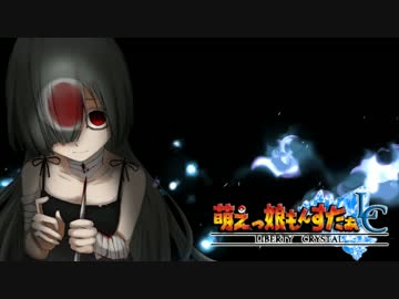 【実況】萌えもん-Liberty Crystal-ってなんぞ？　その23