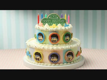 おそ松さん ６つ子生誕祭２０１７