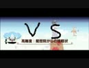 モンハン生主になれなかった男VS龍歴院からの挑戦状