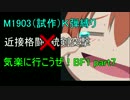 【BF1】気楽に行こうぜBF1！part７【実況プレイ】