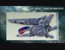R戦闘機101機フェルト化計画【31機目】
