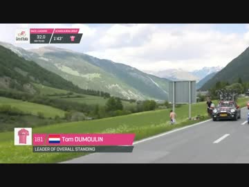 2017 ジロ・デ・イタリア 第16ステージ