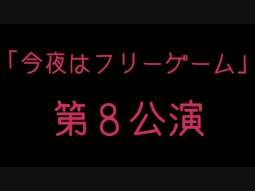 プレイするゲームをサイコロで決める。８
