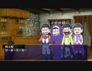 【卓ゲ松さんS.W2.0】おそ松ファンタジー～夢を叶える為にTRPG 【EP2-1】