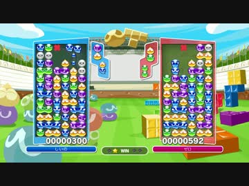 【VOICEROID実況】世界に挑む ぷよテトS part3