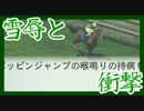 【Winning Post 8 2016】俺はこの世界でハーレムを目指す！ Part.122