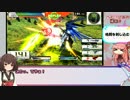 【EXVSFB】へたっぴ茜の成長譚 ８頁目【VOICEROID実況】