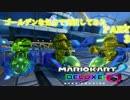 【実況】ゴールドマリオでゴールデンにマリオカート８DXをプレイ　Part3