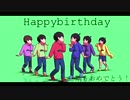【MMDおそ松さん】彗星ハネムーン
