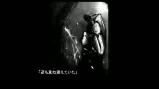 【ゆっくり&きりたん実況】忘れられた結末を探しに18【魔王物語物語】