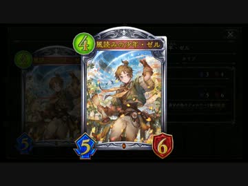 【シャドウバース実況】ナーフされてもゼルハンサ強すぎワロタｗｗｗｗ