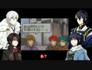 【刀剣乱舞】刀剣達が辿る炎の紋章の物語part26【偽実況】