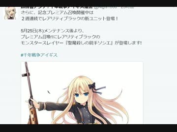 今週のアイギス５月２４日