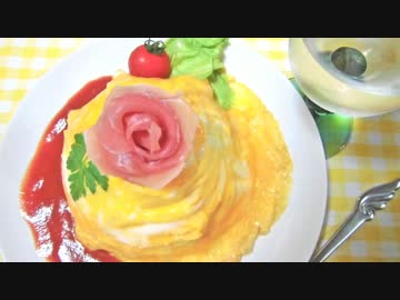 【初チャレンジ！】ドレスドオムライス作ってみた