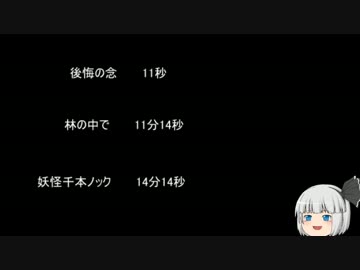 【ゆっ怖】ゆっくり怖い話・その179【怪談】