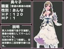 通常攻撃が全体攻撃で二回攻撃のお母さんは（ｒｙを騒がしくやってみる