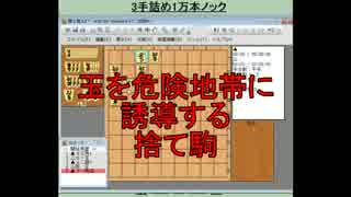 ３手詰め１万本ノック　第３２４回☆びわ