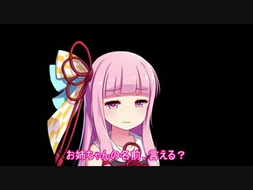 【ホラーボイロ劇場】お姉ちゃんの名前、言える？