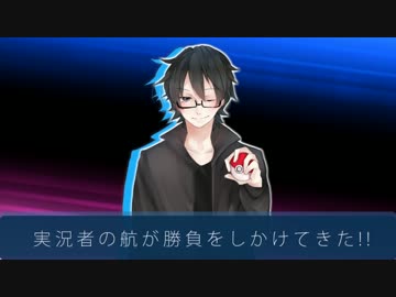 【ポケモンSM】ポケモンバトルは気の向くままに VS 航【STSCUP】