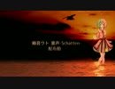 【姉音ウト4周年】リグレットメッセージ【裏声音源配布】