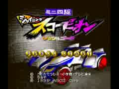 本末転倒ゲー シャイニングスコーピオンを実況part1(再うｐ)