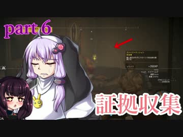 【VOICEROID実況】 特殊少女のカルテル撲滅活動 part6