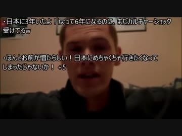 【海外の反応】日本から帰国したアメリカ青年が,あまりの