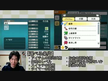 RPGツクールフェス講座 #11 条件分岐・ページの設定