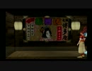 鼻歌交じりに天外魔境3NAMIDA実況プレイPart.12