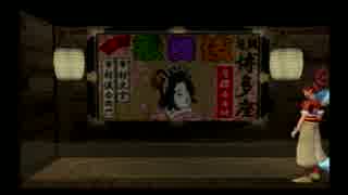 鼻歌交じりに天外魔境3NAMIDA実況プレイPart.12