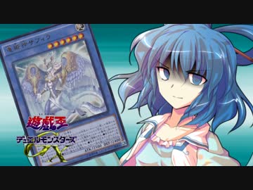【幻想入り】東方遊戯王デュエルモンスターズGX　TURN-43 -後編-