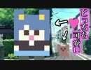 イケメン馬鹿のどとこい実況プレイ #2