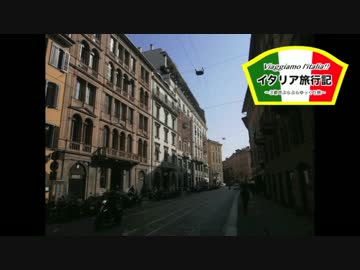 【ゆっくり】イタリア旅行記 part7 ミラノ・アパート周辺散歩
