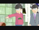 【MMDおそ松さん】コント「名探偵おそ松」【かまいたち×銀シャリ】