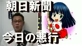 朝日新聞の悪行が今日も快調／テロ犯人は英国生まれリビア人