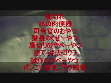 １かニーアぐらいですかね.mp26