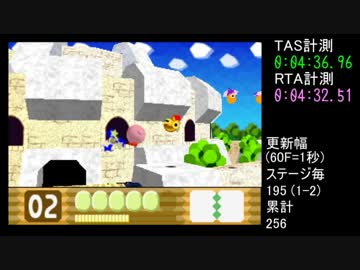 (TAS) 星のカービィ64 100% 1:03:44 1/2