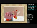 (TAS) 星のカービィ64 100% 1:03:44 2/2