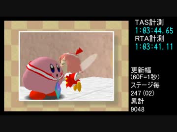 (TAS) 星のカービィ64 100% 1:03:44 2/2